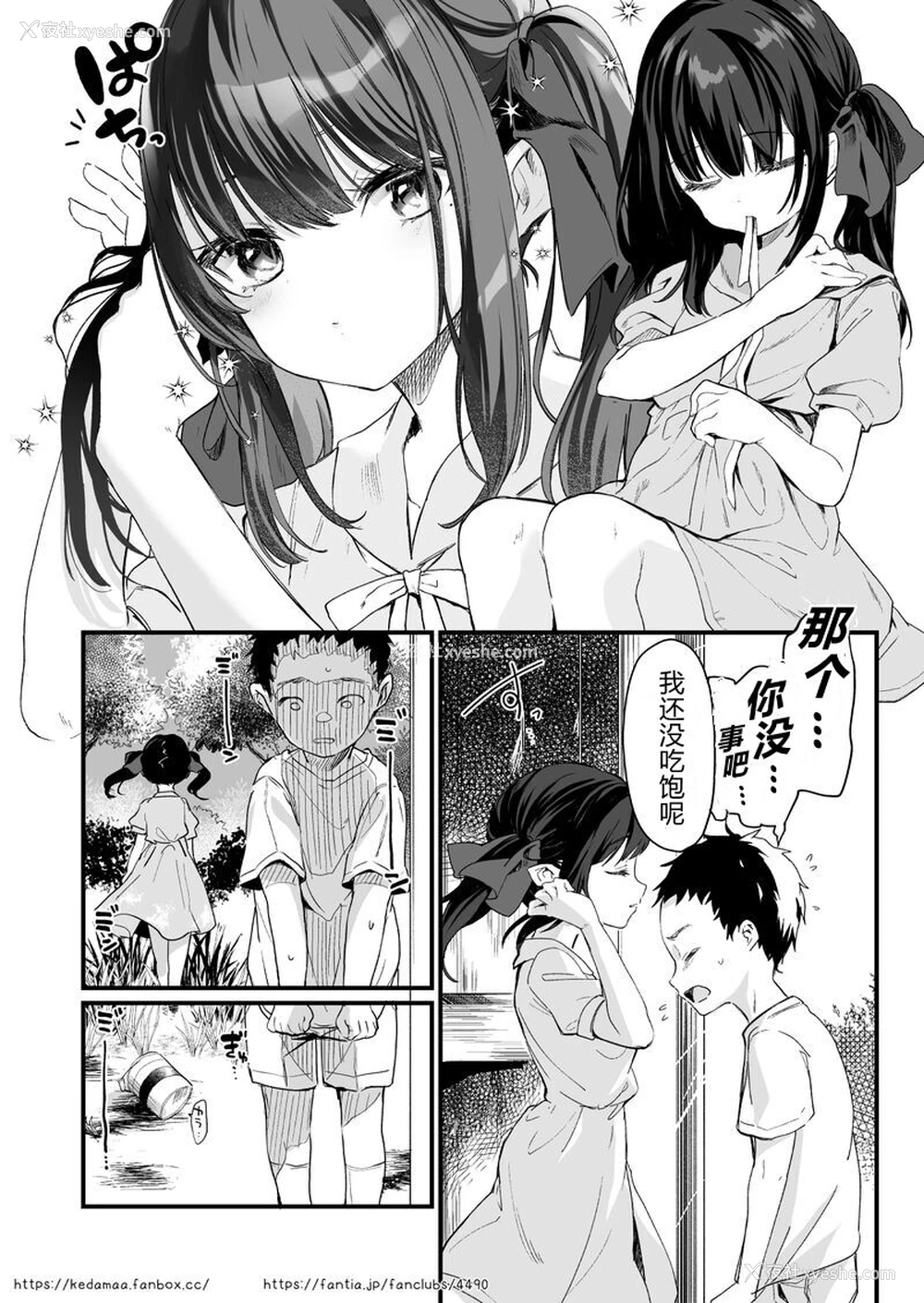 10P - すとらちゃん