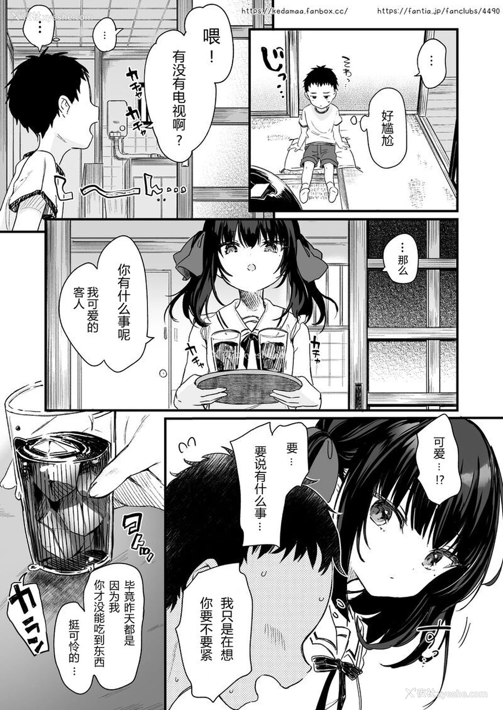 13P - すとらちゃん