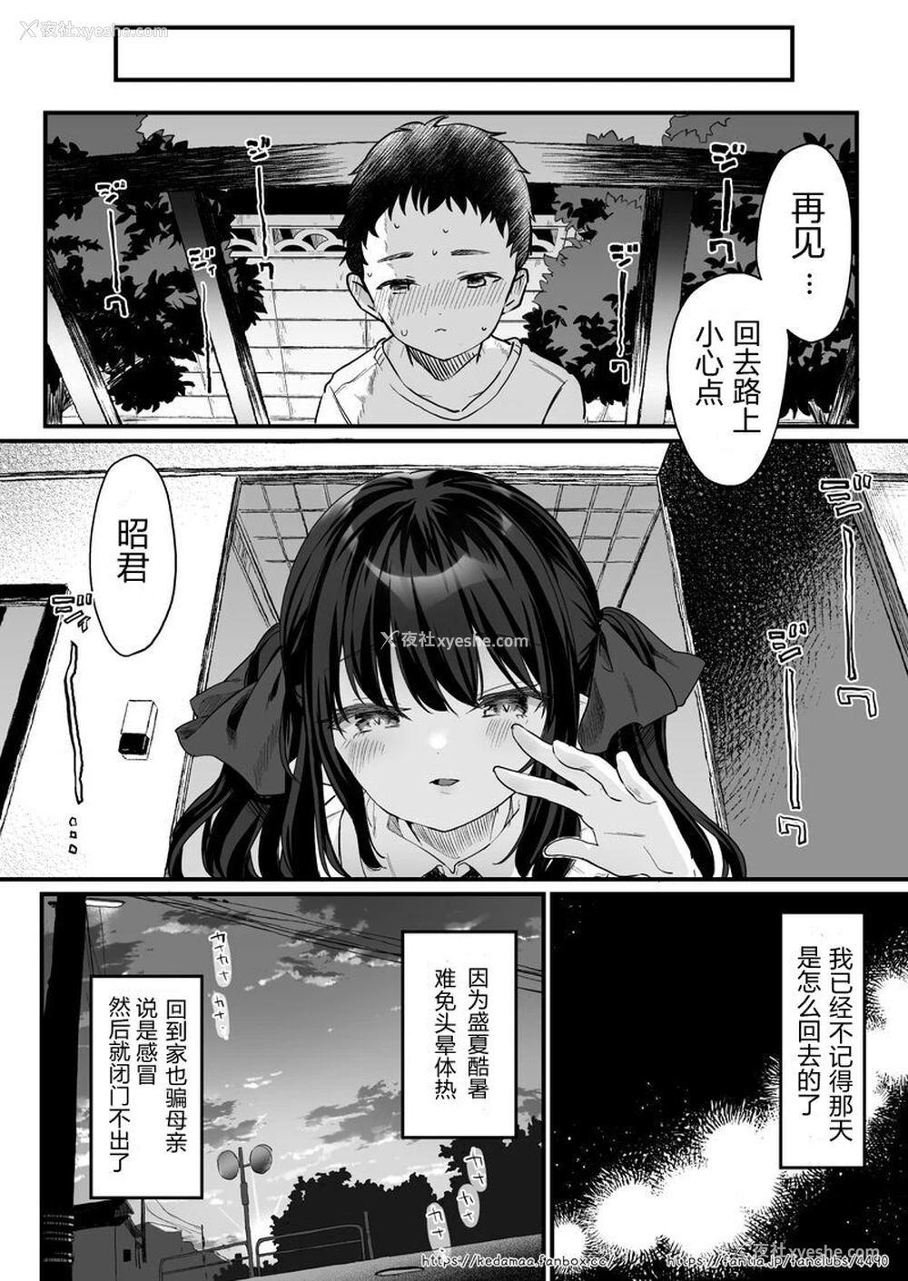 36P - すとらちゃん