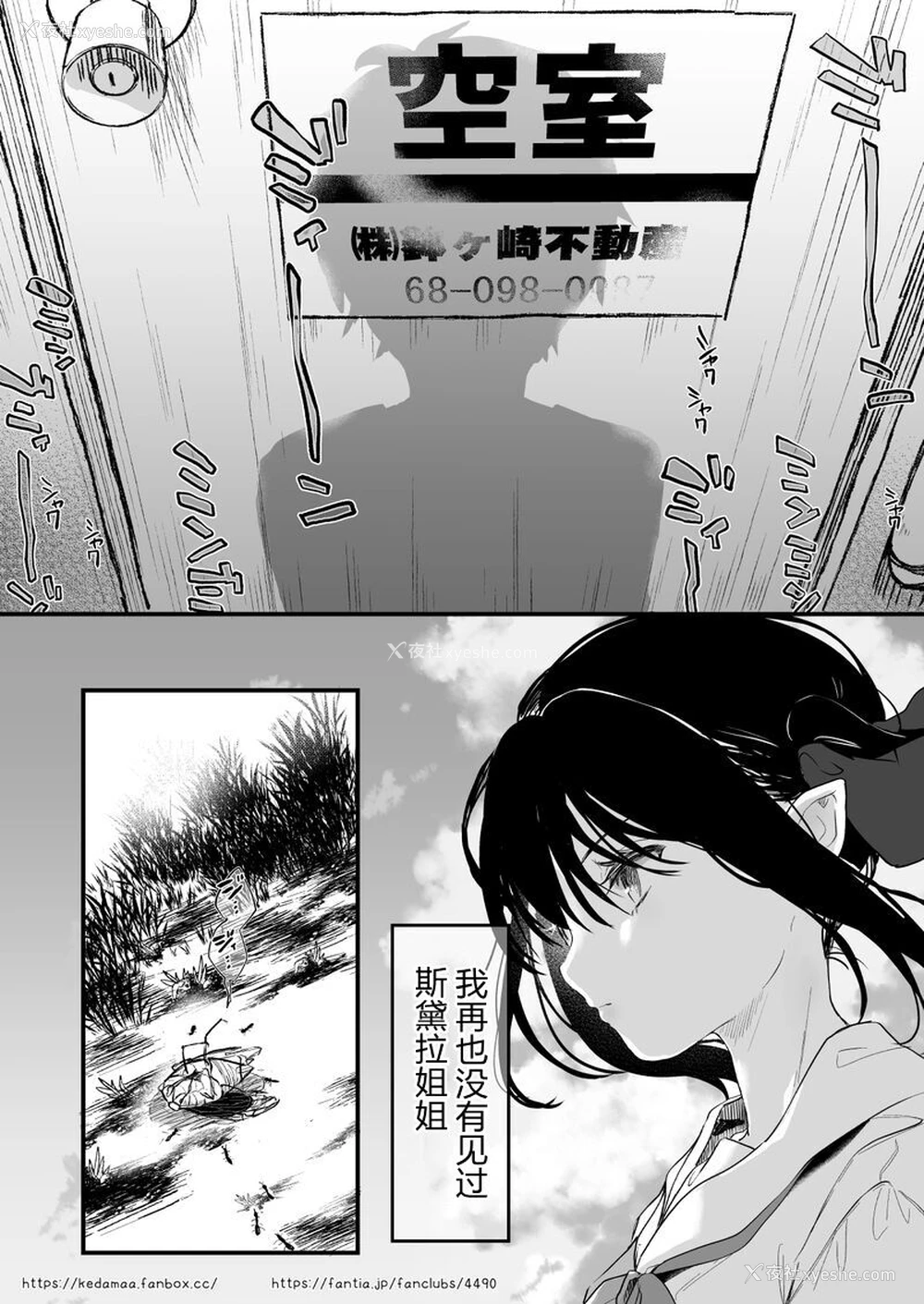 38P - すとらちゃん