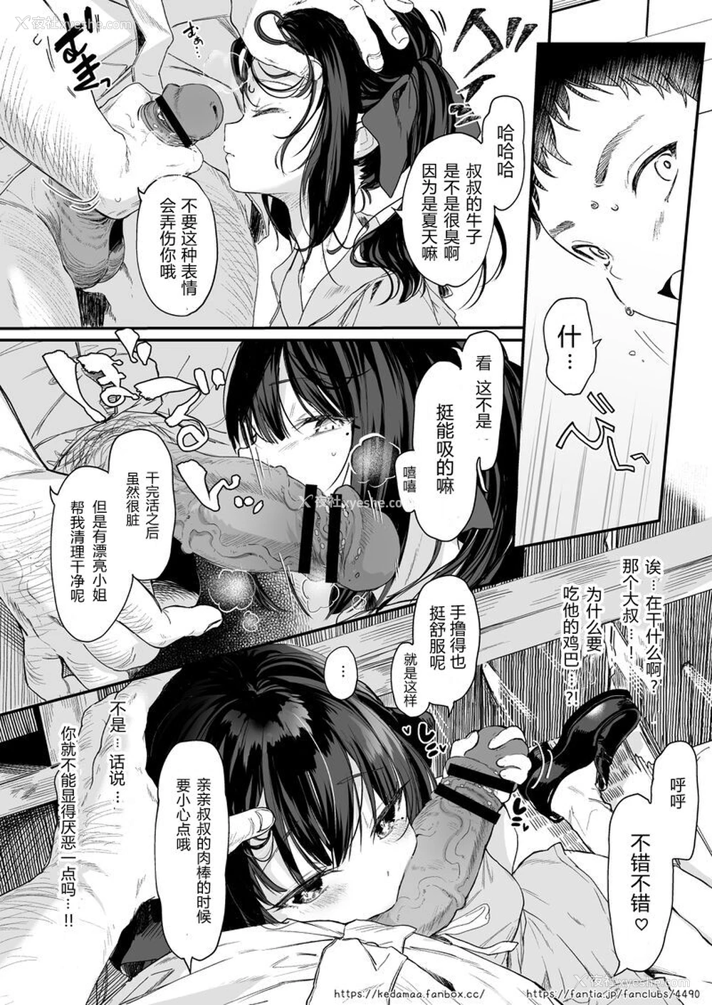4P - すとらちゃん