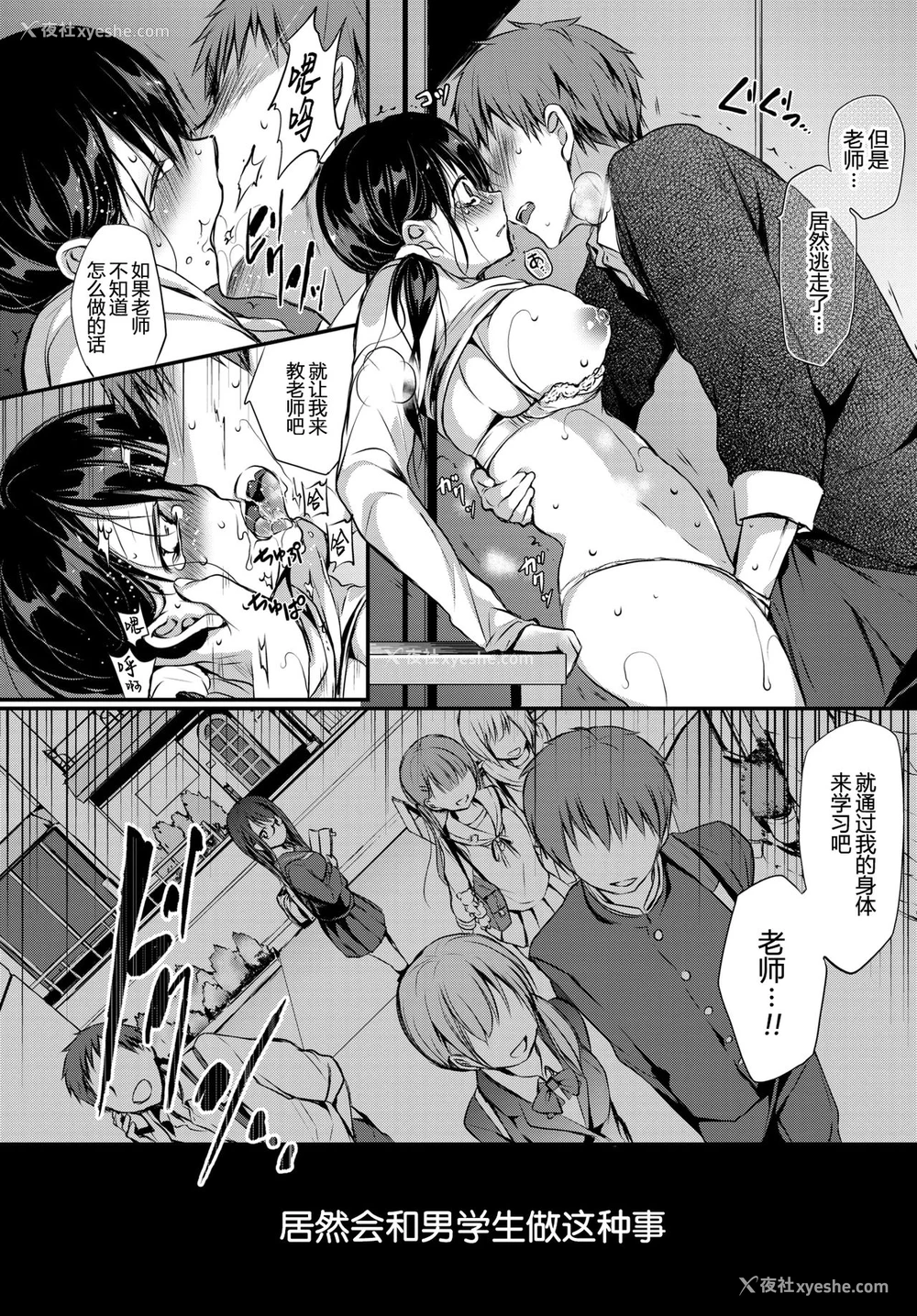 12P - [名仁川るい] トクベツアツカイ。 [中国翻訳] [DL版]