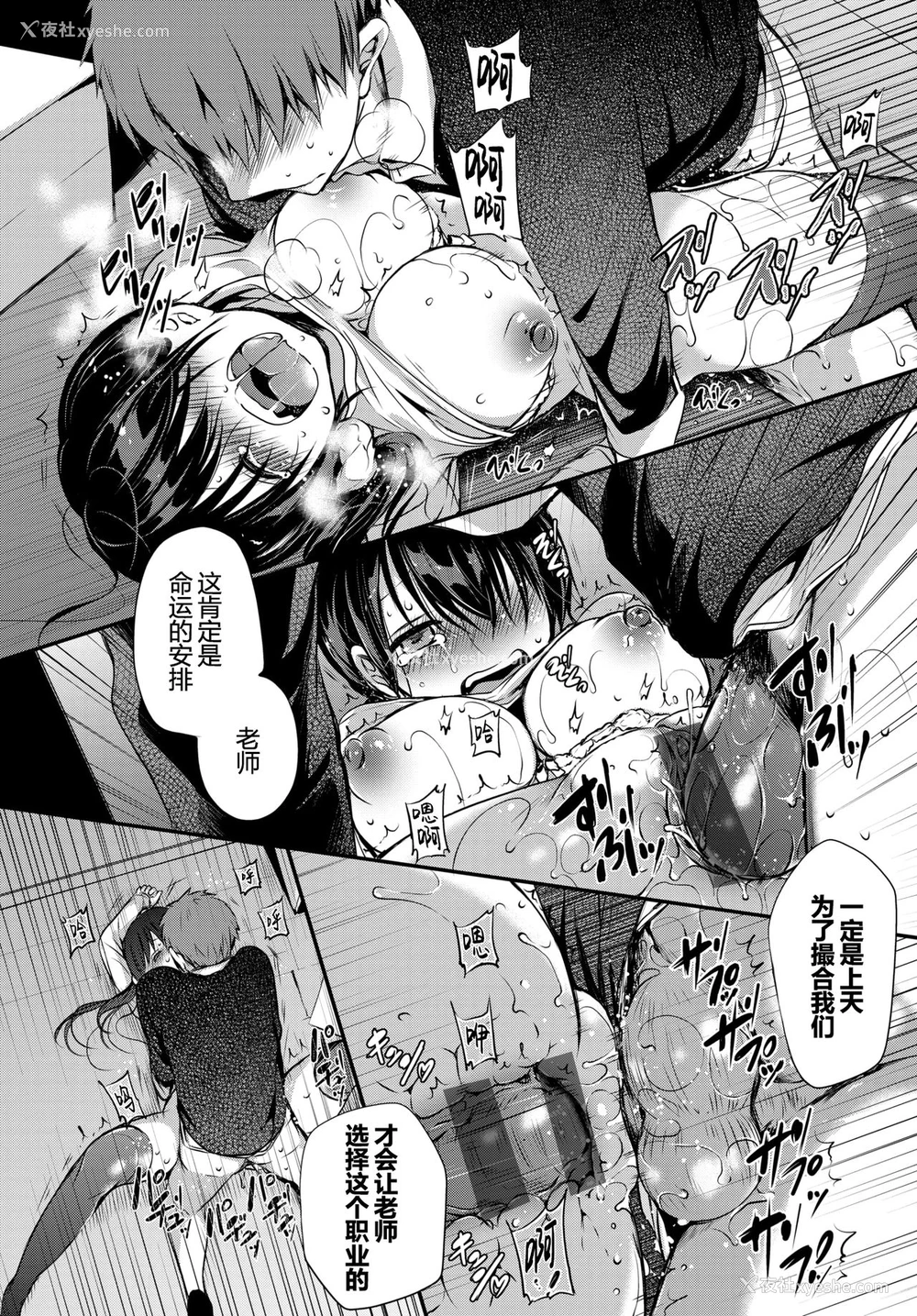 17P - [名仁川るい] トクベツアツカイ。 [中国翻訳] [DL版]