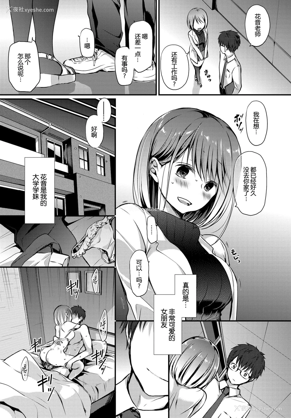 26P - [名仁川るい] トクベツアツカイ。 [中国翻訳] [DL版]