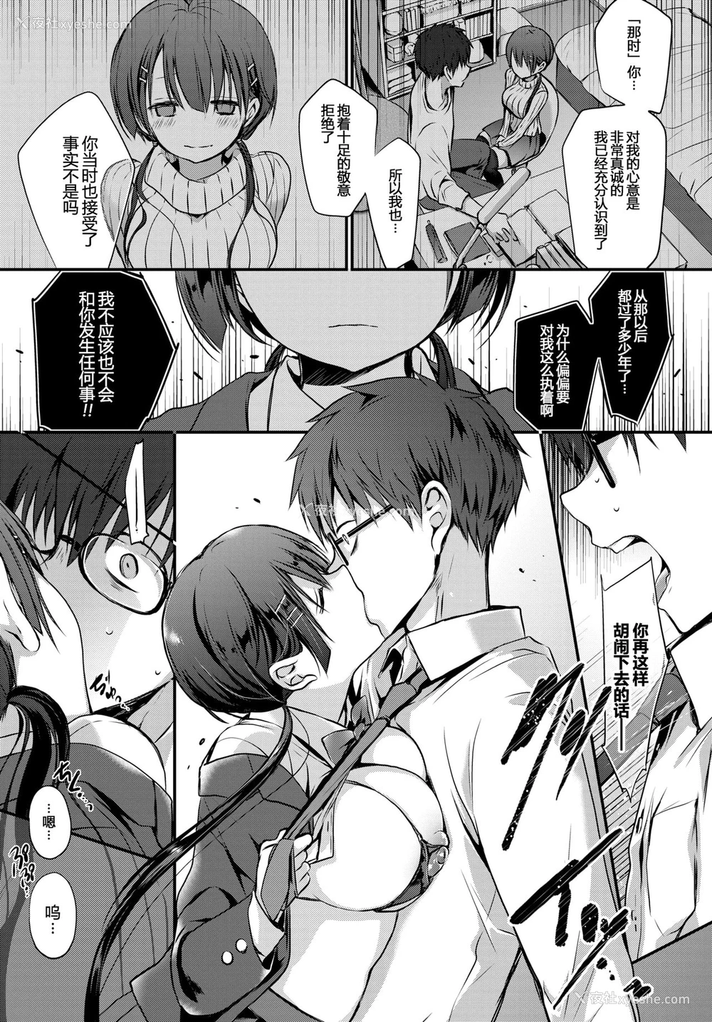 32P - [名仁川るい] トクベツアツカイ。 [中国翻訳] [DL版]