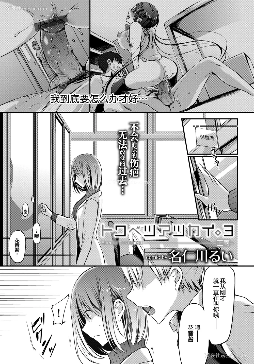 50P - [名仁川るい] トクベツアツカイ。 [中国翻訳] [DL版]