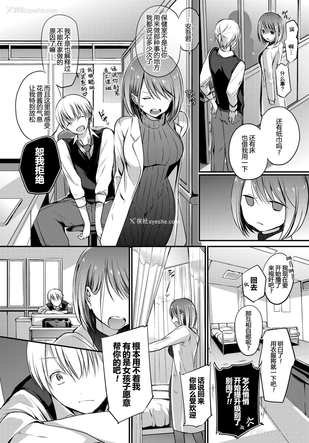 51P - [名仁川るい] トクベツアツカイ。 [中国翻訳] [DL版]
