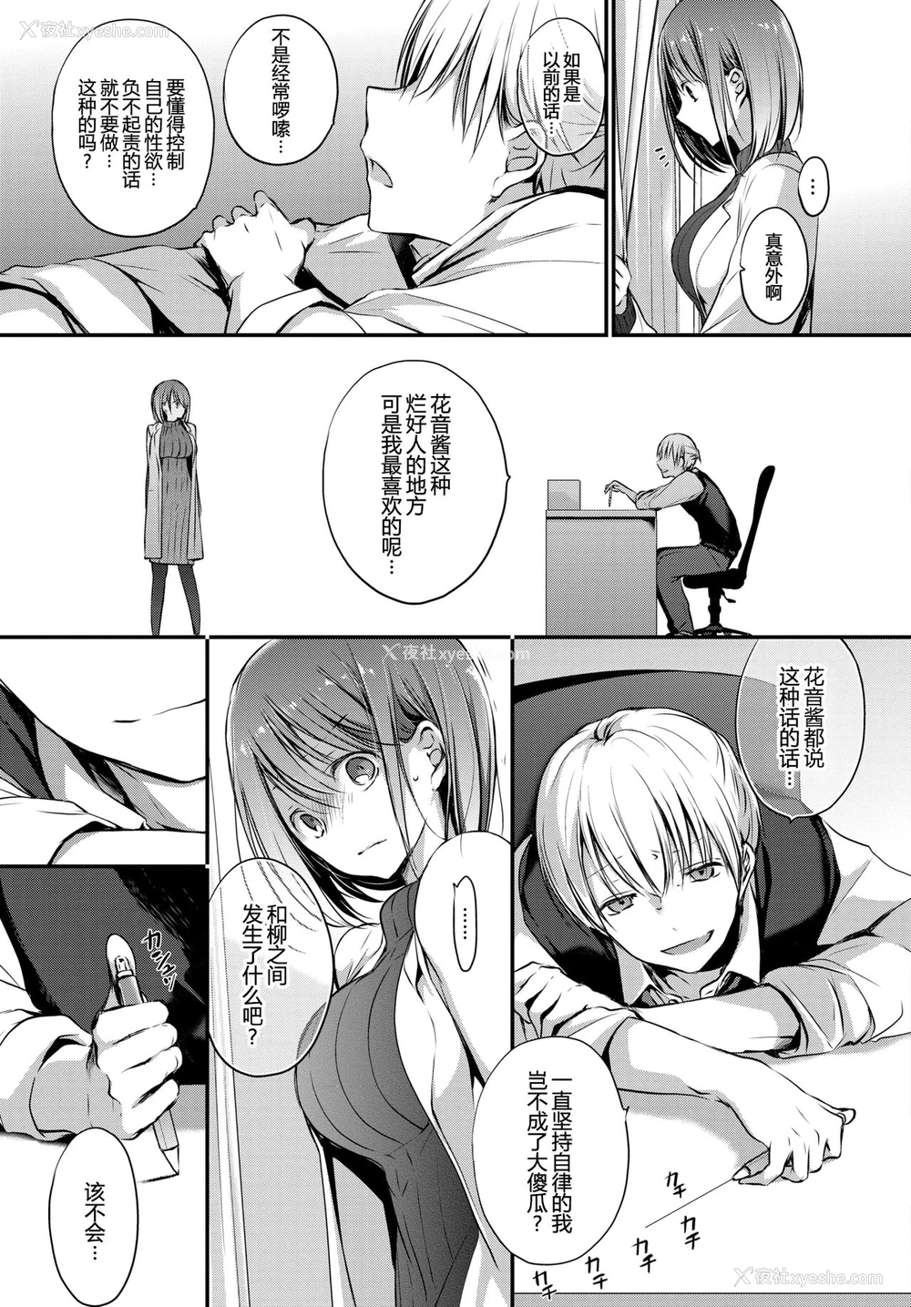 52P - [名仁川るい] トクベツアツカイ。 [中国翻訳] [DL版]