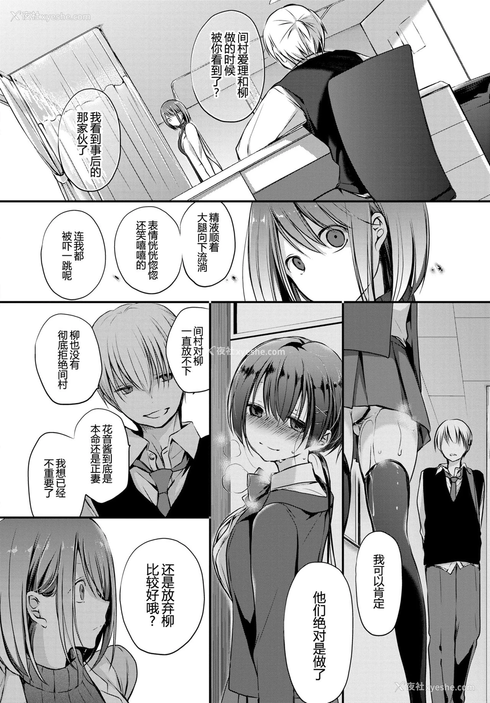 53P - [名仁川るい] トクベツアツカイ。 [中国翻訳] [DL版]