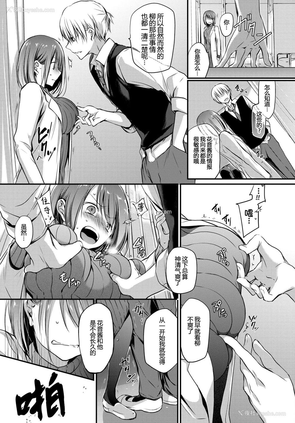 54P - [名仁川るい] トクベツアツカイ。 [中国翻訳] [DL版]