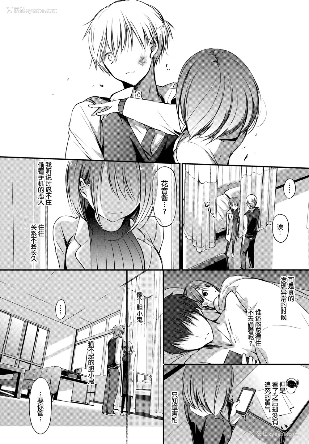 55P - [名仁川るい] トクベツアツカイ。 [中国翻訳] [DL版]