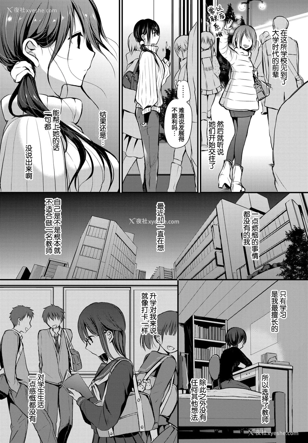 5P - [名仁川るい] トクベツアツカイ。 [中国翻訳] [DL版]