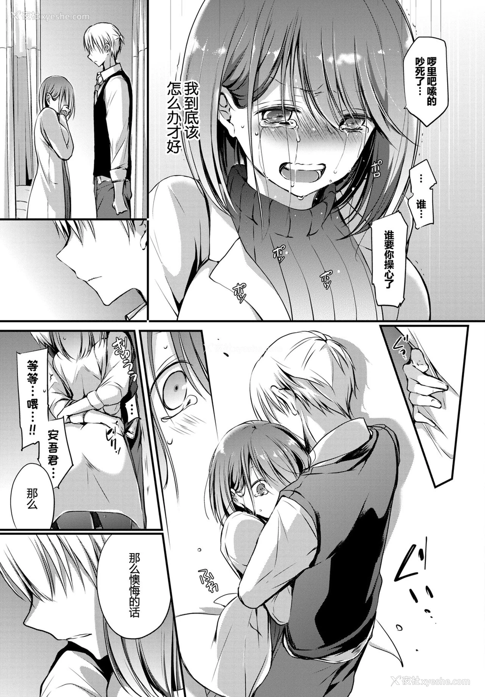 56P - [名仁川るい] トクベツアツカイ。 [中国翻訳] [DL版]