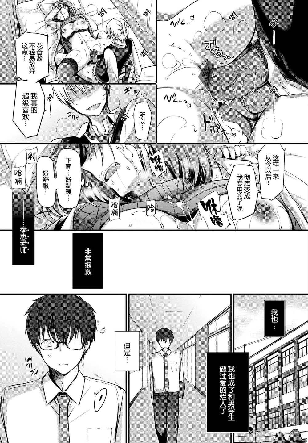 70P - [名仁川るい] トクベツアツカイ。 [中国翻訳] [DL版]