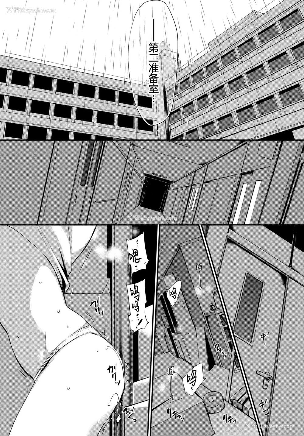 8P - [名仁川るい] トクベツアツカイ。 [中国翻訳] [DL版]
