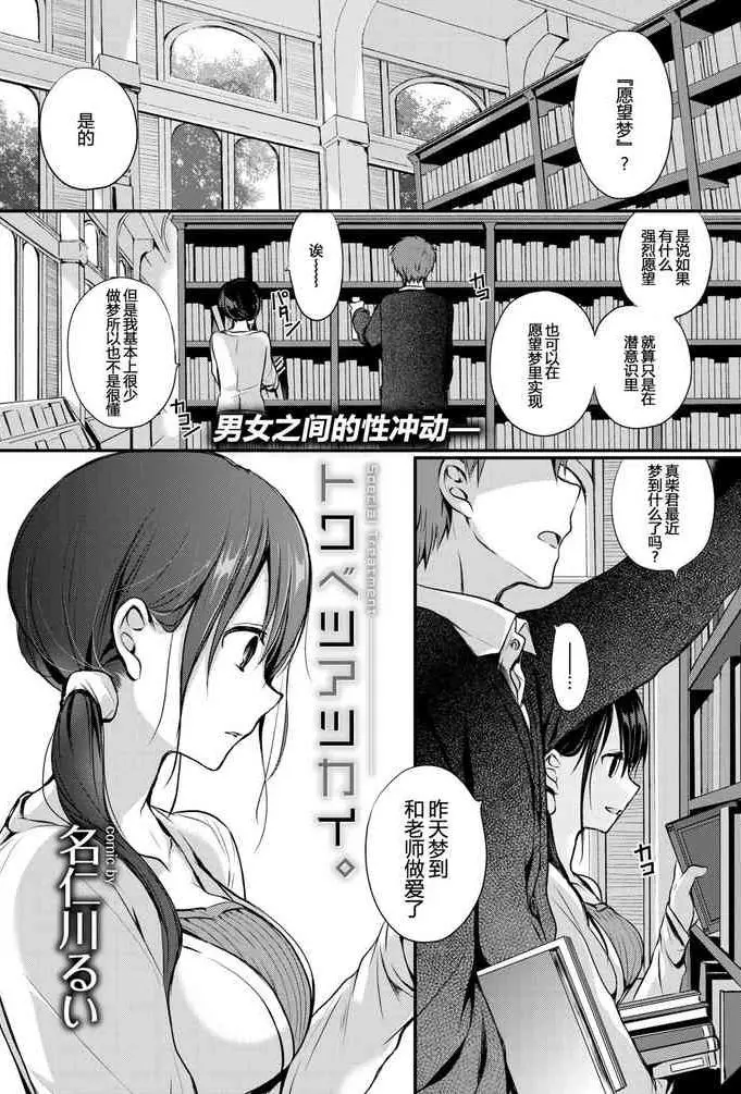 [名仁川るい] トクベツアツカイ。 [中国翻訳] [DL版]