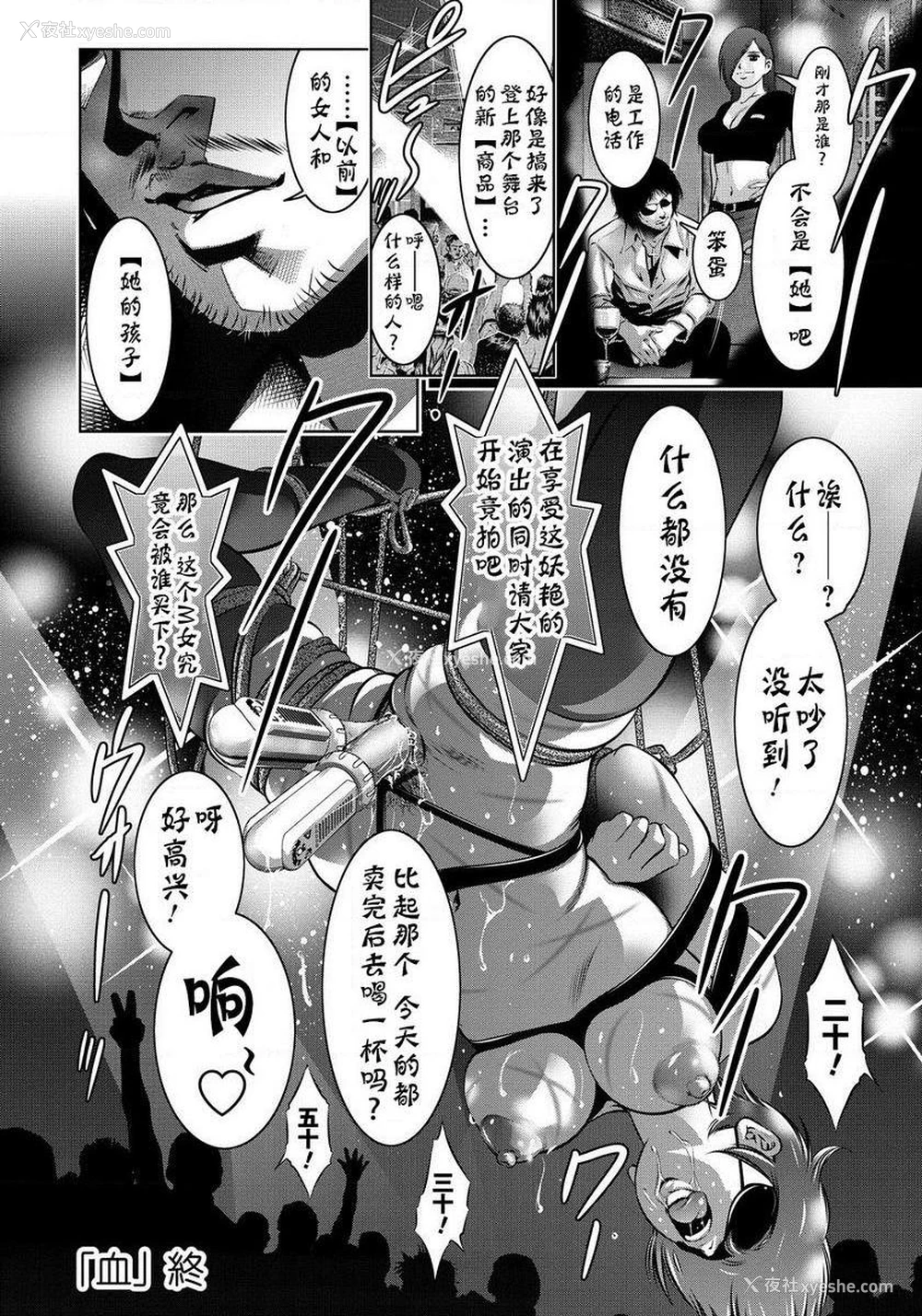 20P - 母与子的奸美调教讲座