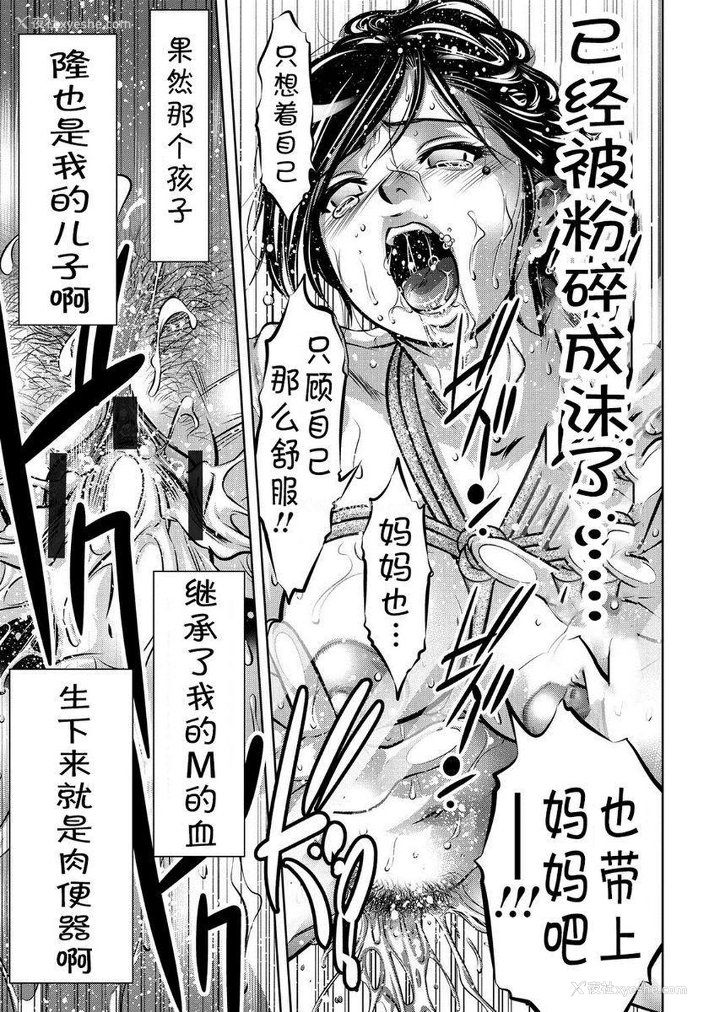 19P - 母与子的奸美调教讲座