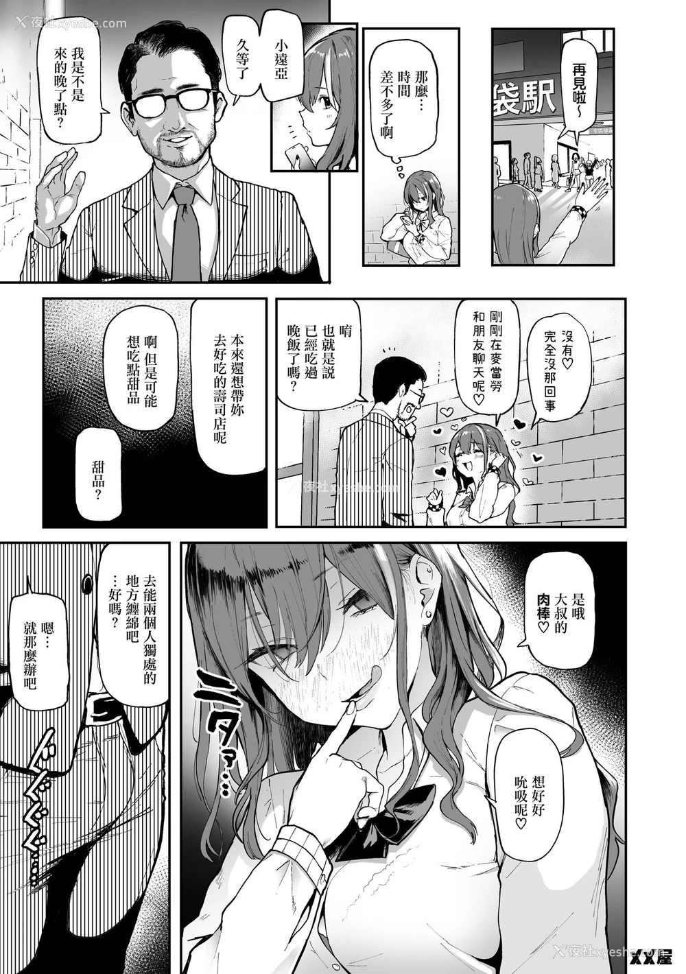 5P - Okane Daisuki [Rewards Edition]