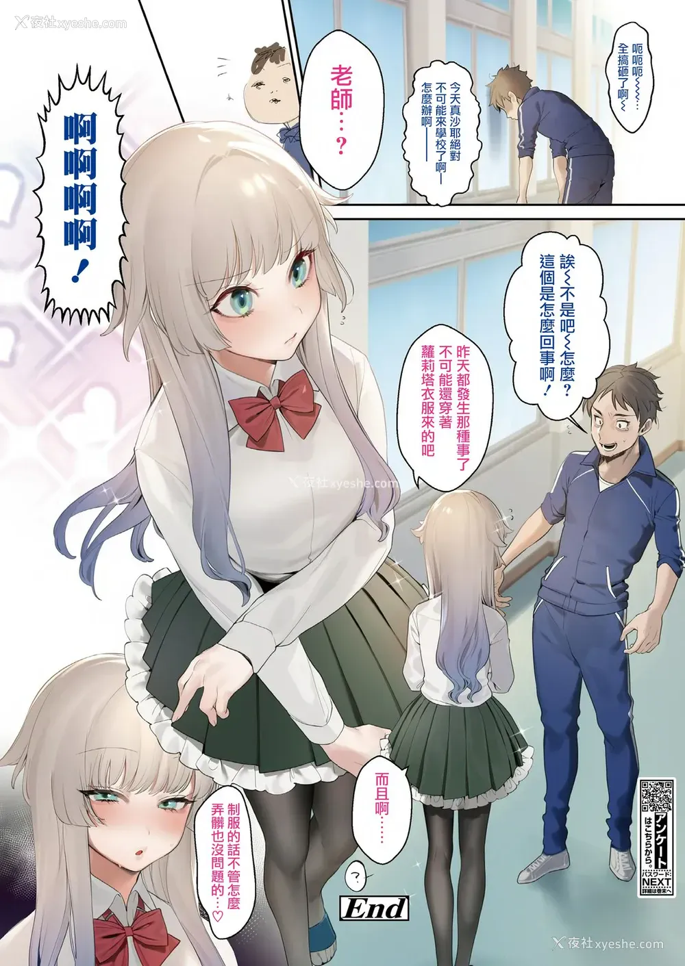 9P - [お久しぶり] YES!ゴシックロリータ NO!タッチ (COMIC 高 2018年11月号) [中国翻訳] [DL版]