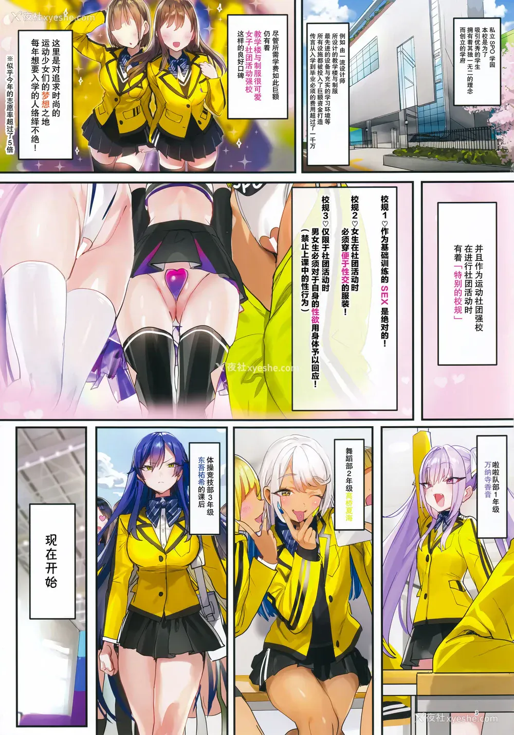 4P - (C97) [合众国ネタメコル (ねこめたる)] スポハメ2 [中国翻訳]