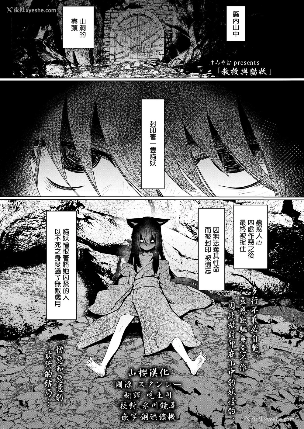 1P - [すみやお] 教授と化け猫 (永远娘 九) [中国翻訳] [DL版]