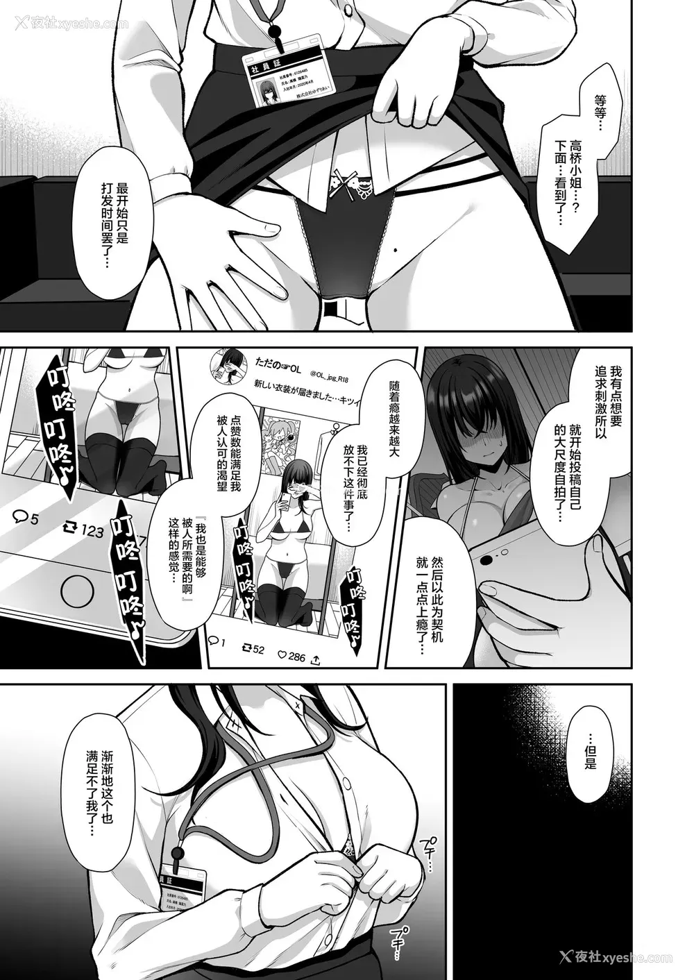 11P - 泡沫～里垢ドM派遣OLオナホ调教～