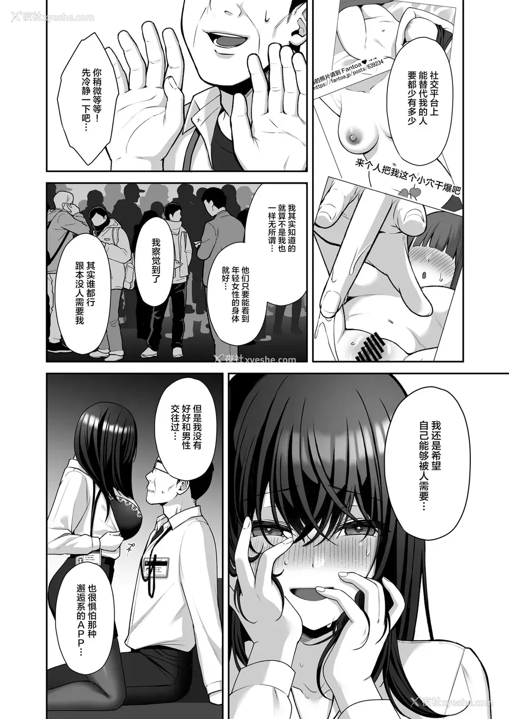 12P - 泡沫～里垢ドM派遣OLオナホ调教～