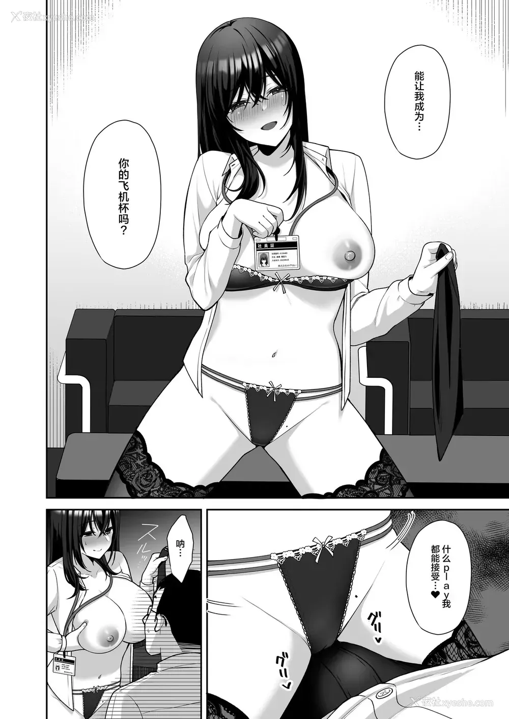 14P - 泡沫～里垢ドM派遣OLオナホ调教～
