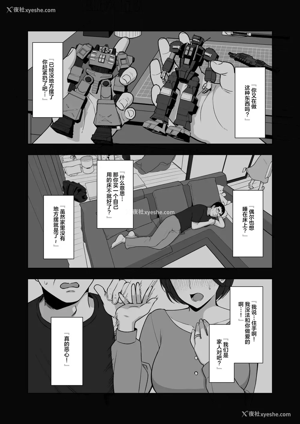 16P - 泡沫～里垢ドM派遣OLオナホ调教～