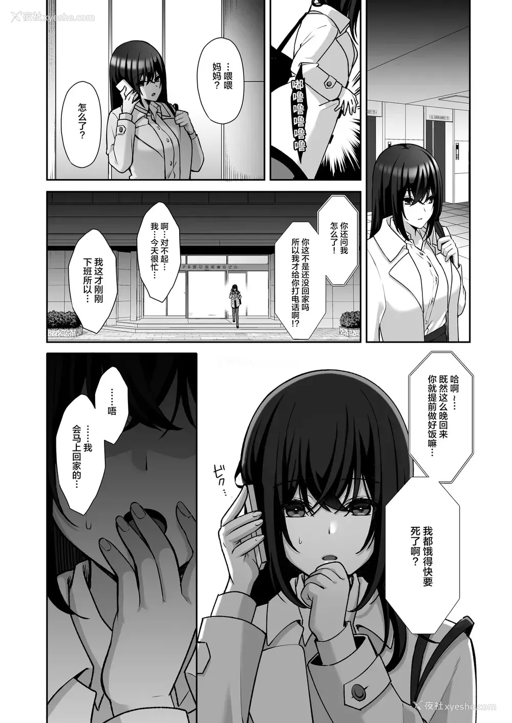 34P - 泡沫～里垢ドM派遣OLオナホ调教～