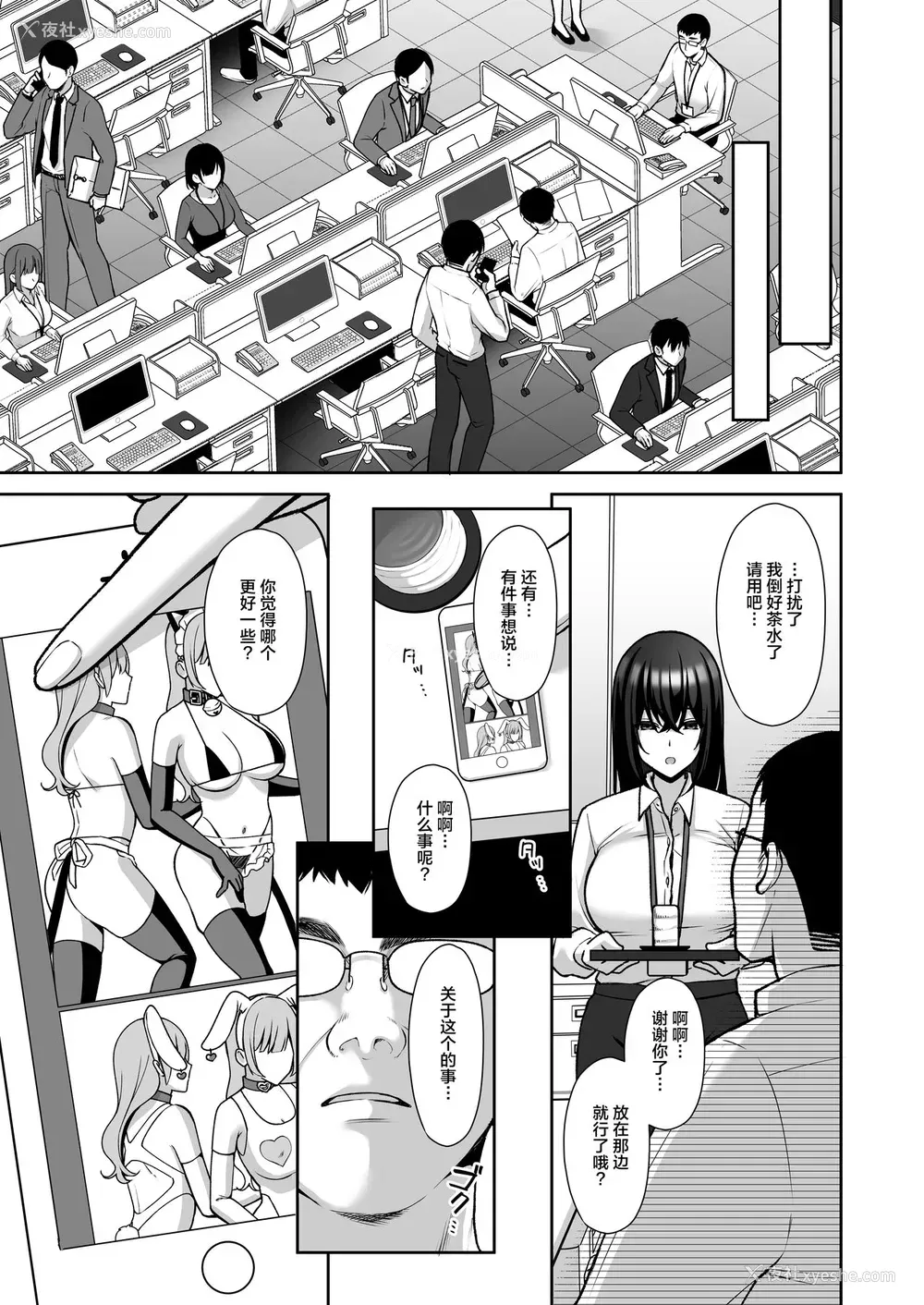 35P - 泡沫～里垢ドM派遣OLオナホ调教～