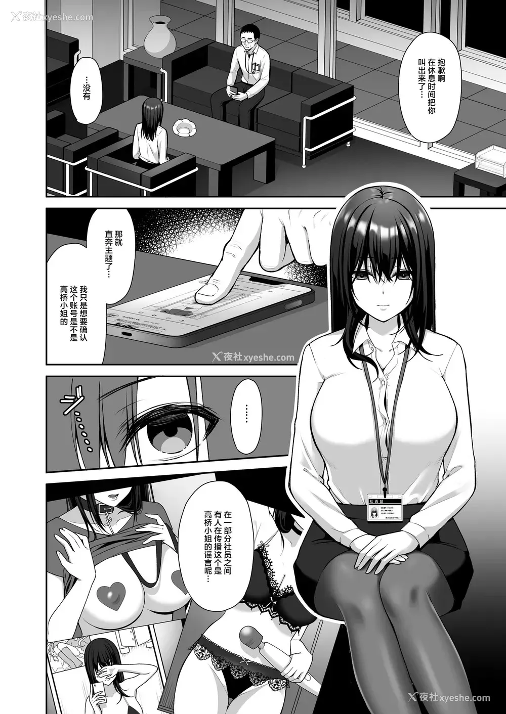 4P - 泡沫～里垢ドM派遣OLオナホ调教～