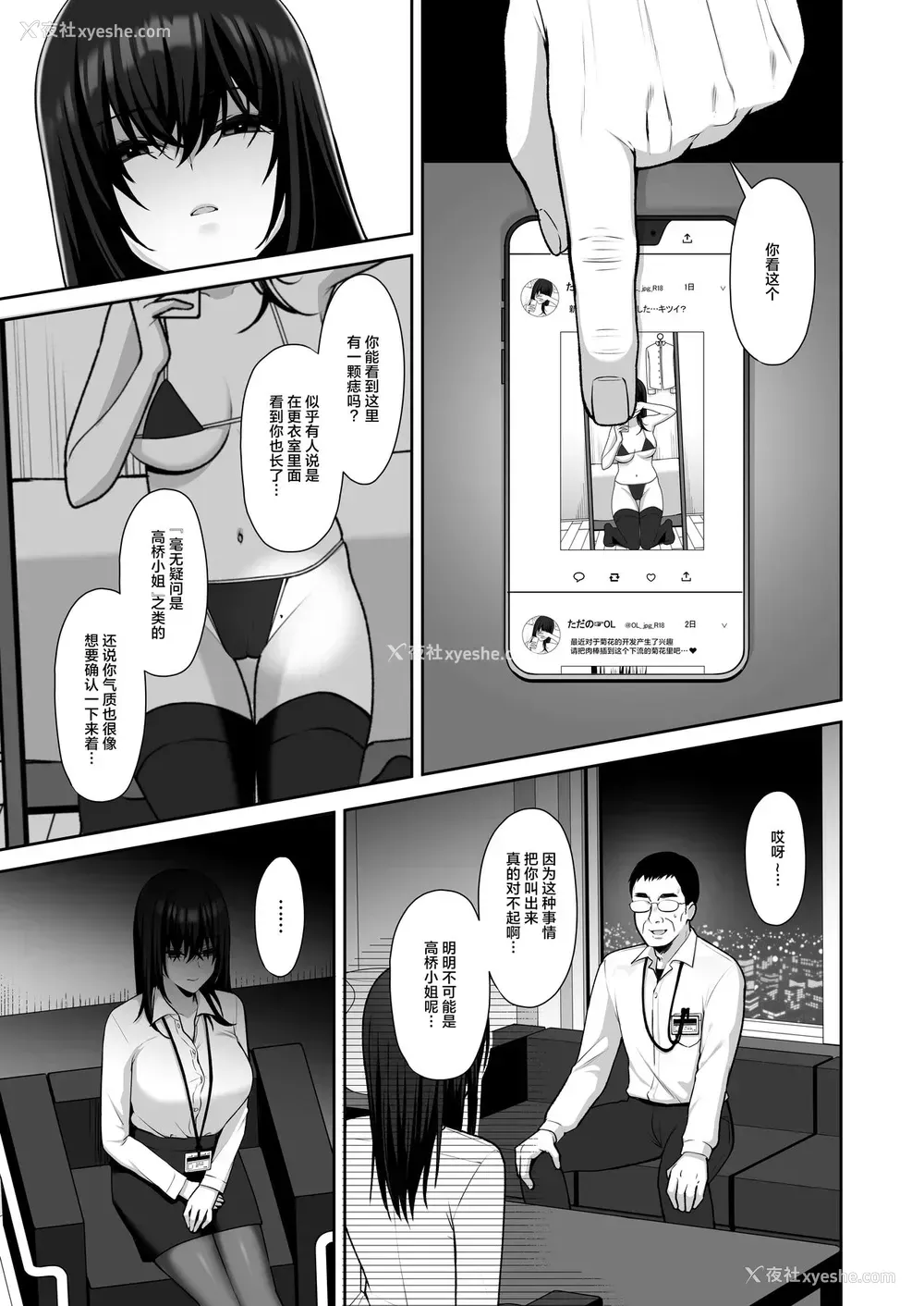 5P - 泡沫～里垢ドM派遣OLオナホ调教～