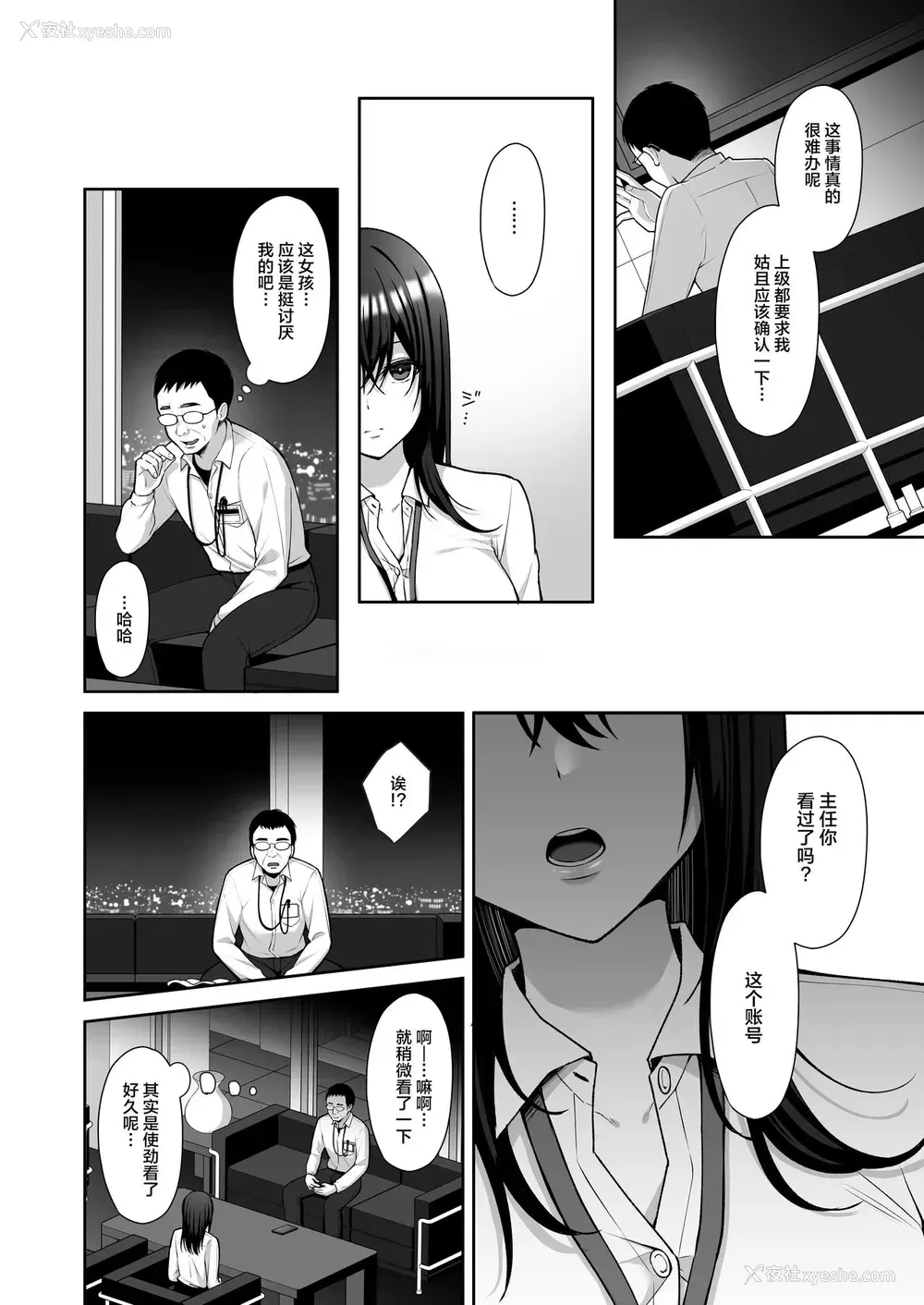 6P - 泡沫～里垢ドM派遣OLオナホ调教～