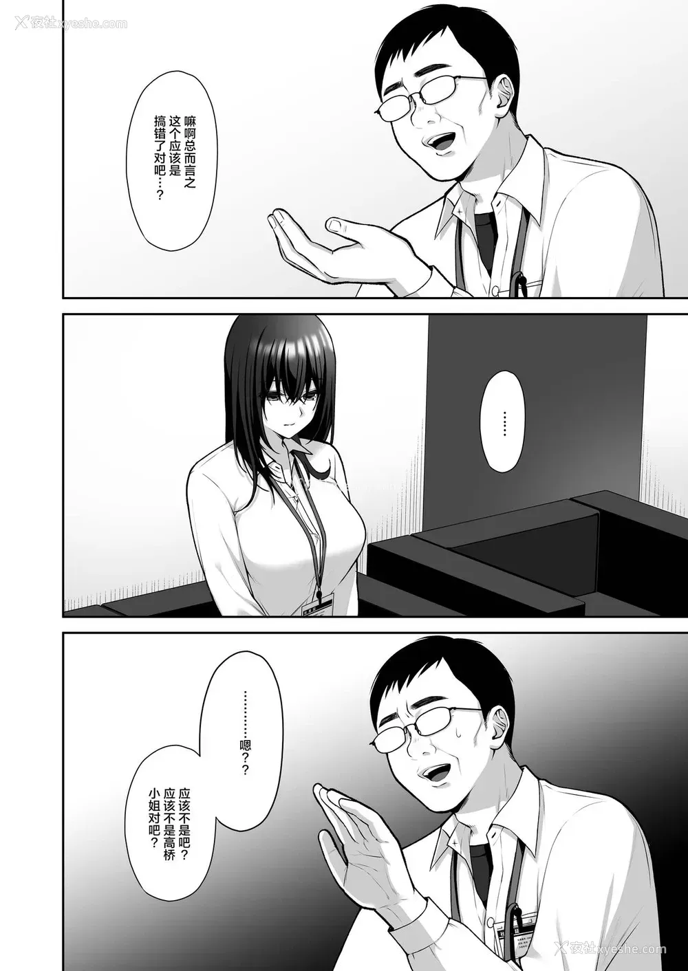 8P - 泡沫～里垢ドM派遣OLオナホ调教～