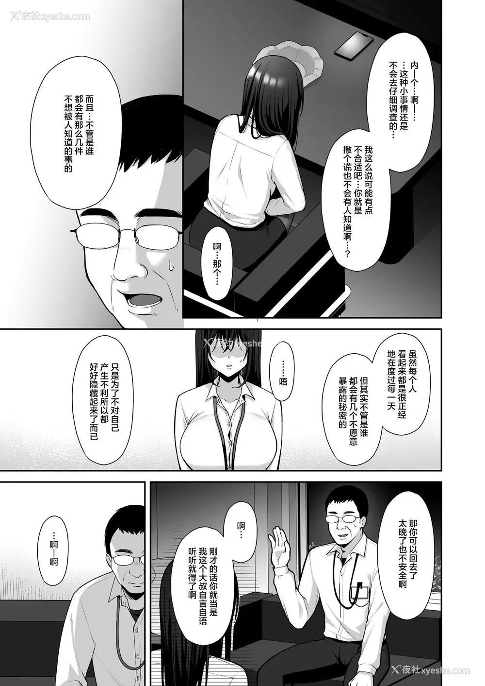 9P - 泡沫～里垢ドM派遣OLオナホ调教～