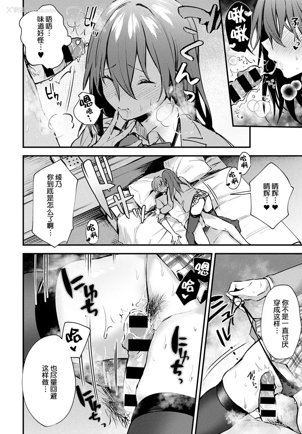 11P - 耻じらいChange