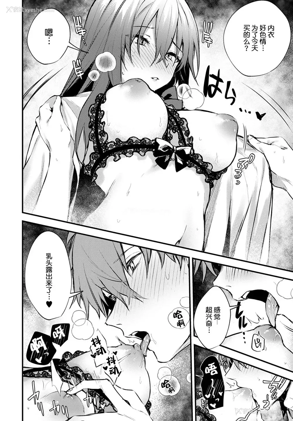 15P - 耻じらいChange