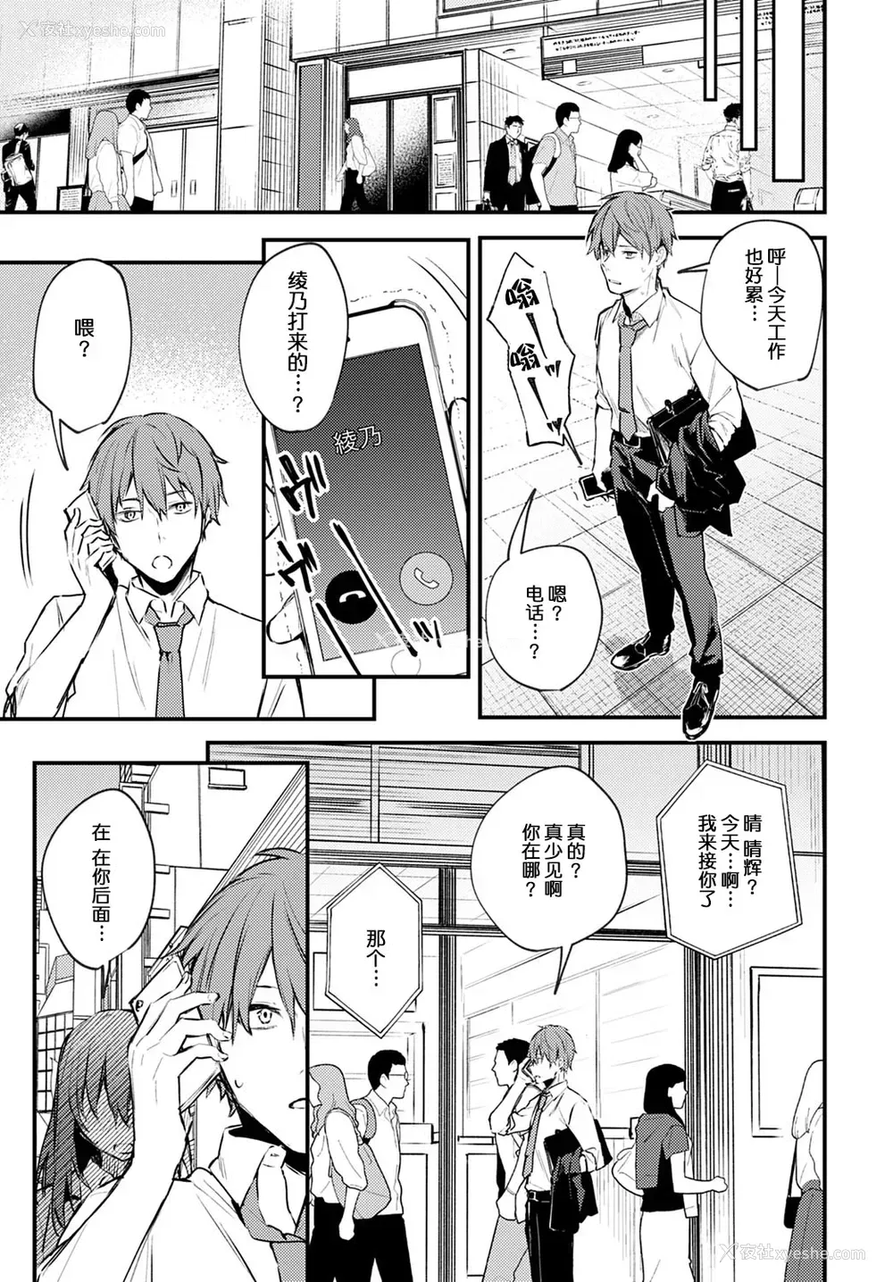 6P - 耻じらいChange