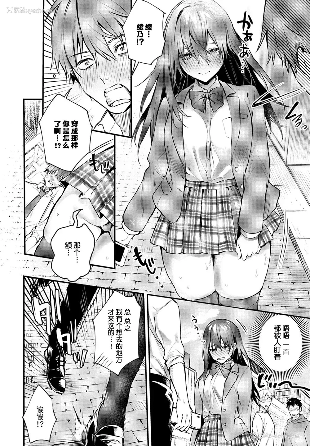 7P - 耻じらいChange