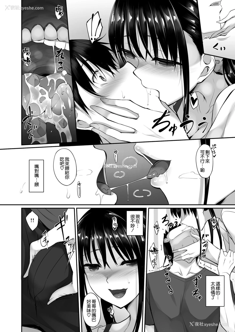 10P - シスアナ2
