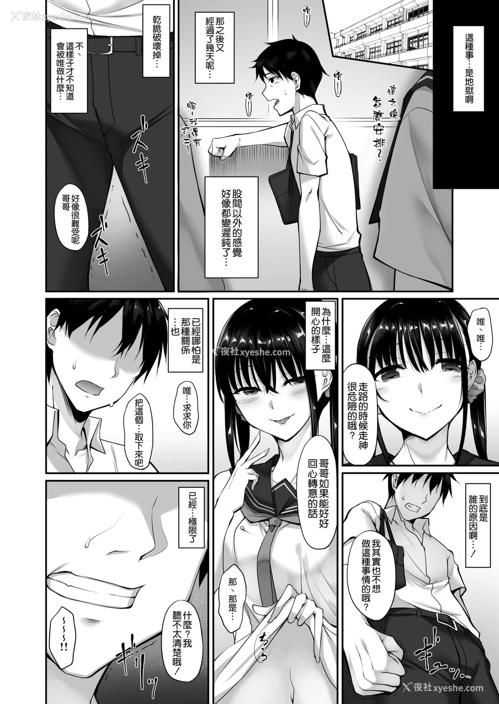 12P - シスアナ2