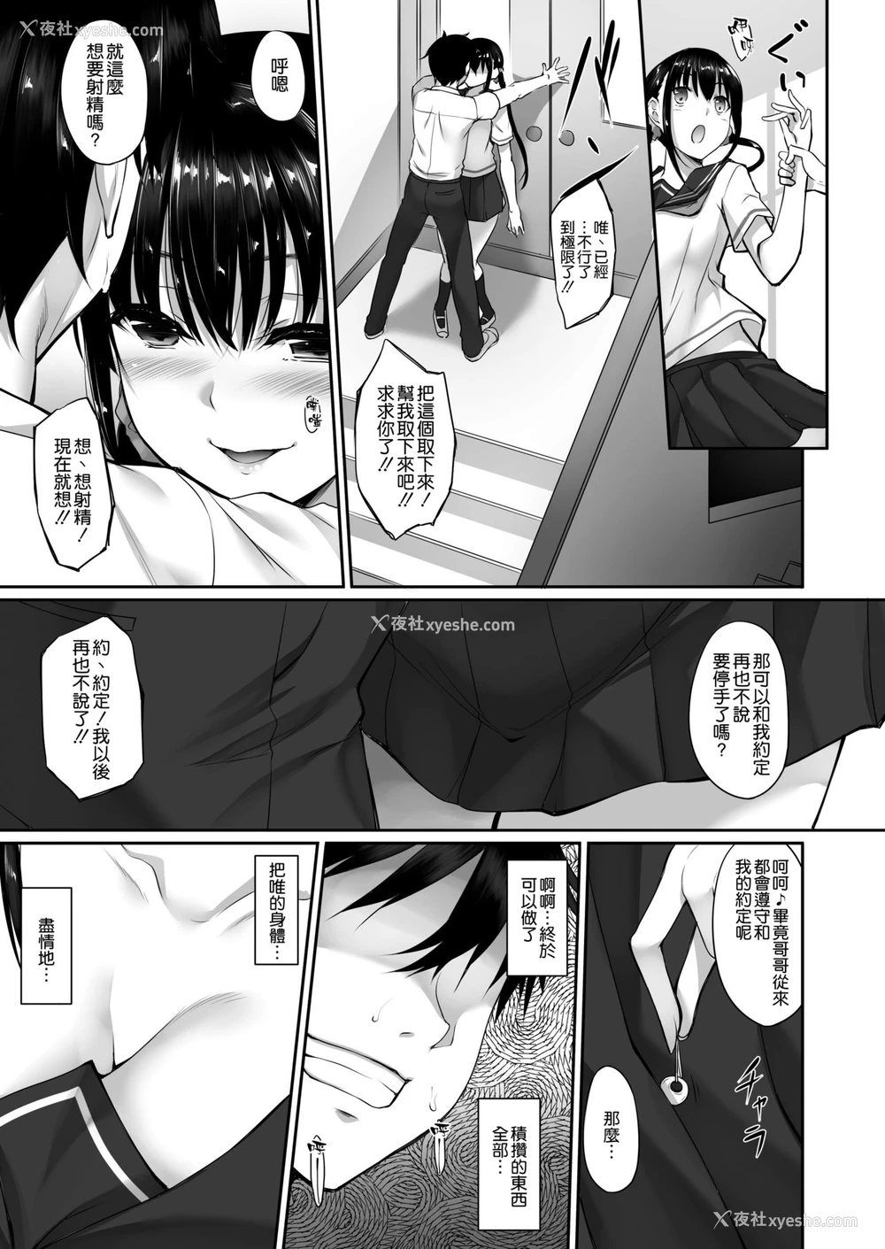 13P - シスアナ2