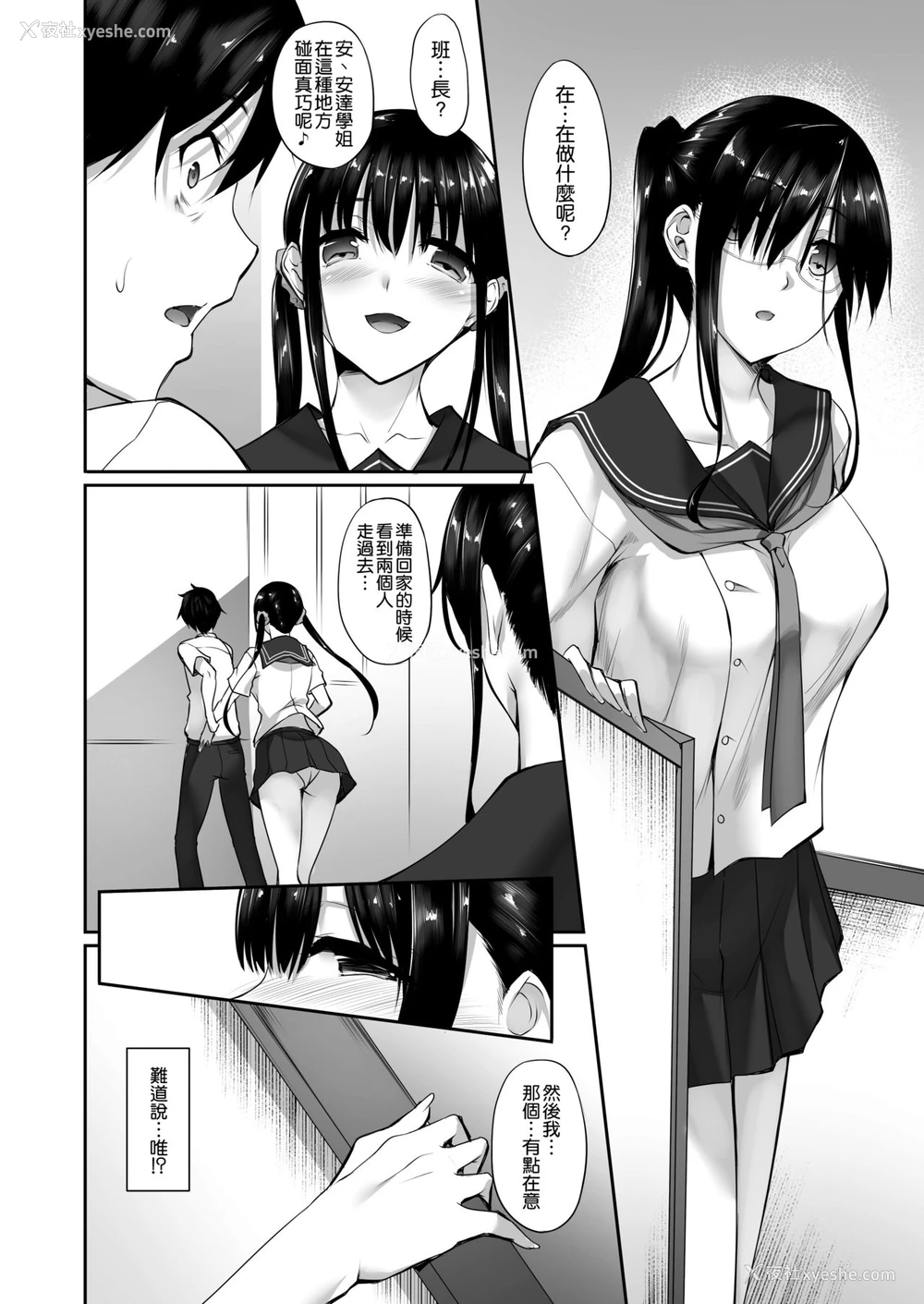 14P - シスアナ2