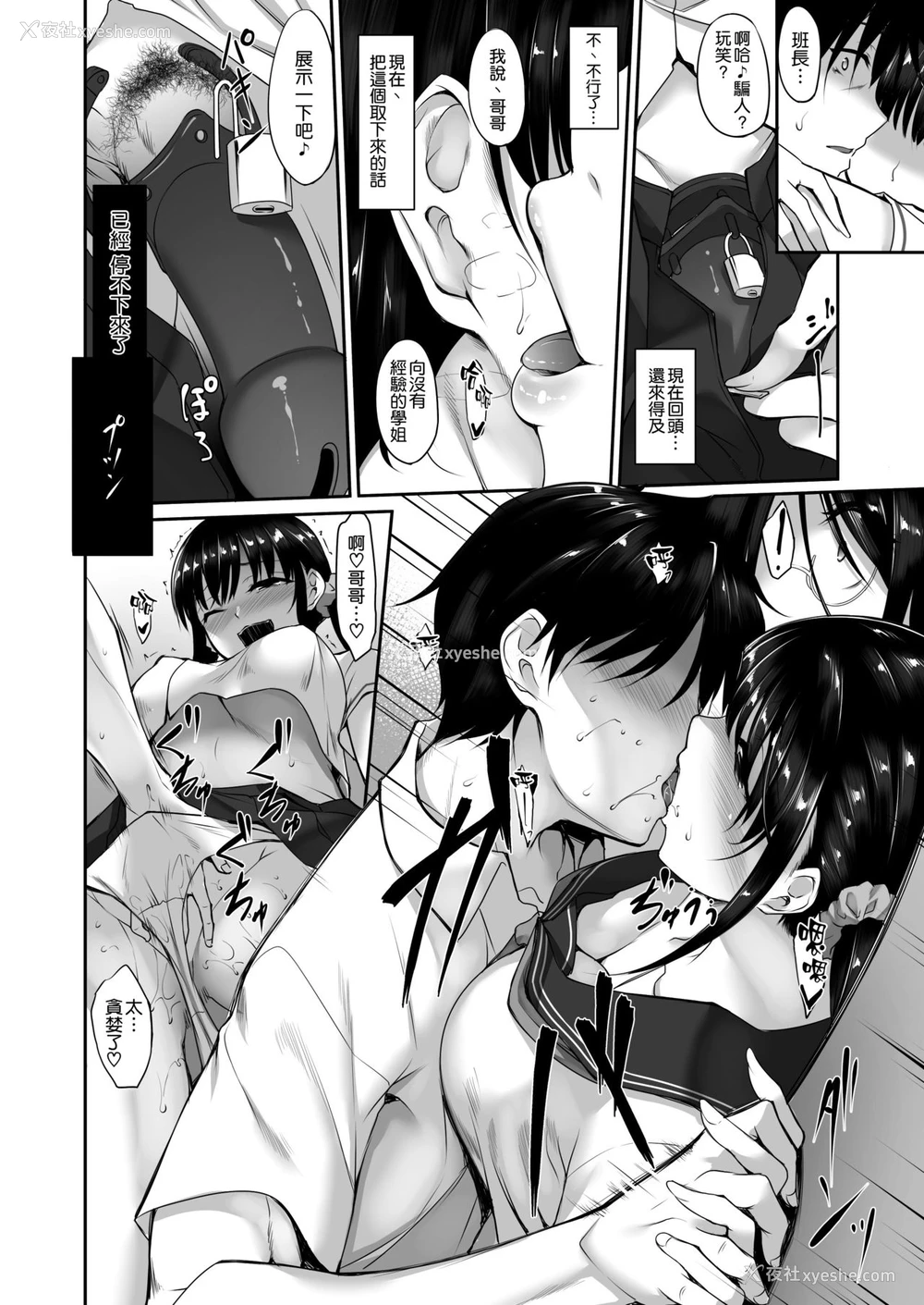 16P - シスアナ2