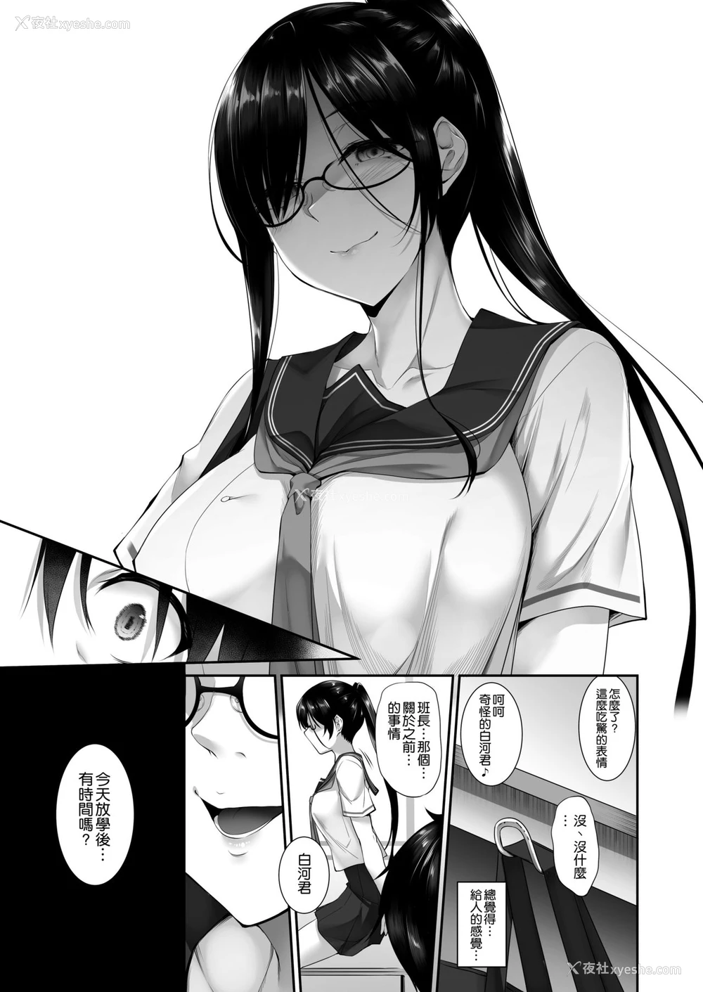 29P - シスアナ2
