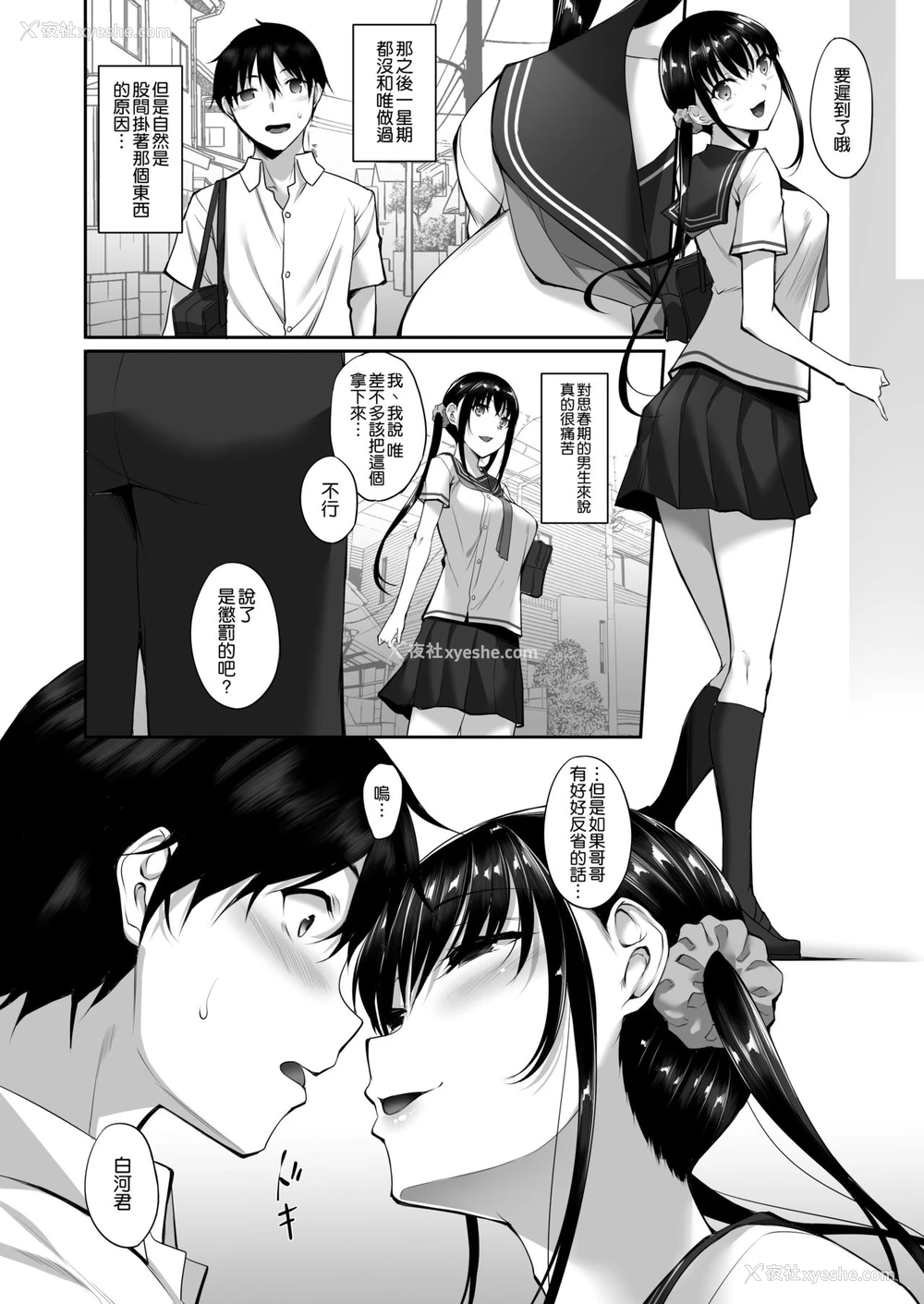 6P - シスアナ2