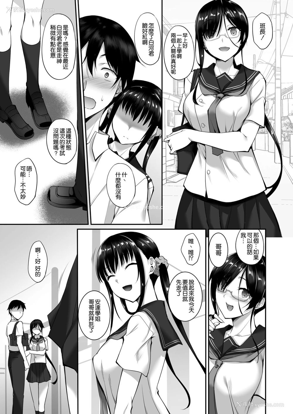 7P - シスアナ2
