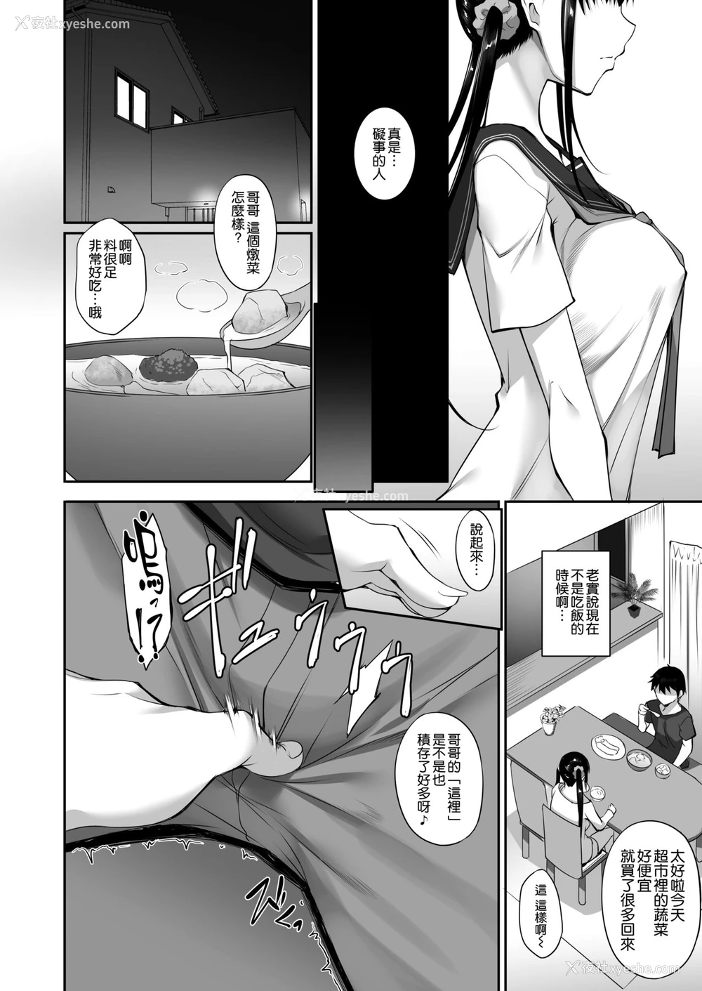 8P - シスアナ2